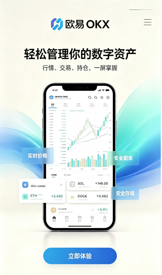 欧交易所官网入口操作分享配图